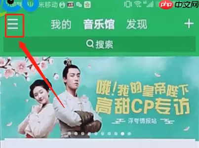 QQ音乐如何设置定时关闭？定时关闭设置方法说明