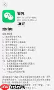 微信鸿蒙版本怎么升级