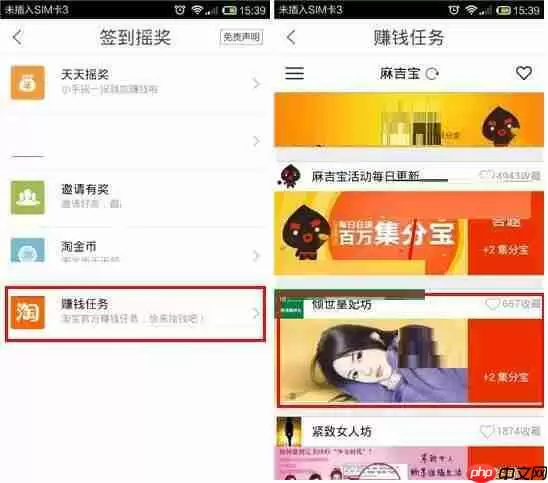 在淘粉吧里怎么挣取集分宝？挣取集分宝的方法说明