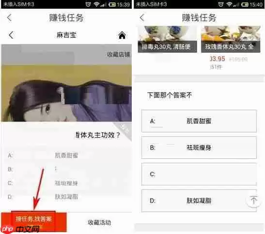 在淘粉吧里怎么挣取集分宝？挣取集分宝的方法说明