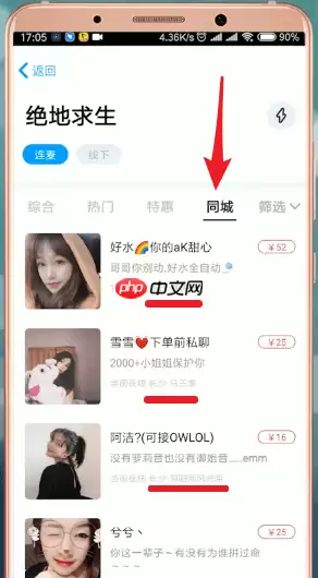 伴伴APP怎么查看附近人？查看附近人的方法说明