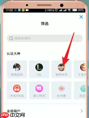 伴伴APP怎么查看附近人？查看附近人的方法说明