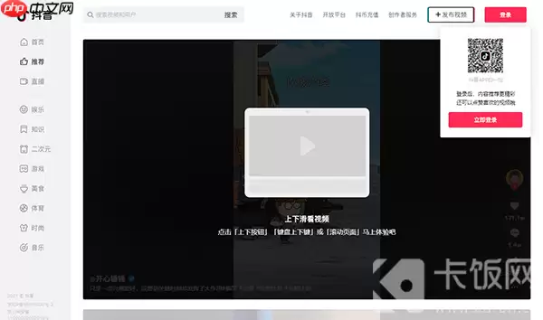 抖音网页版怎么看我关注了谁