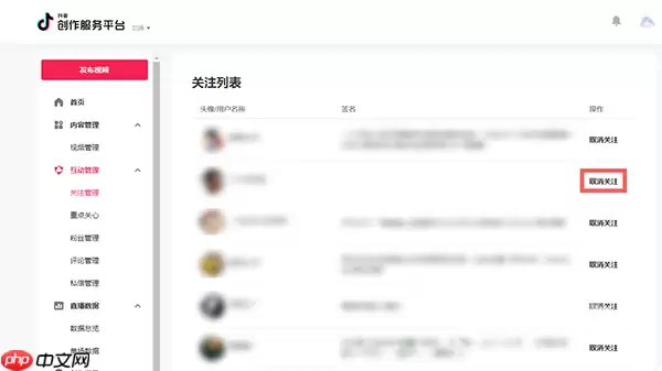 抖音网页版怎么看我关注了谁