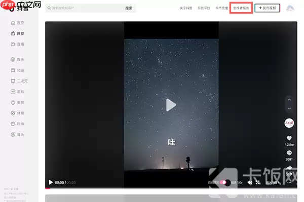 抖音网页版怎么看我关注了谁