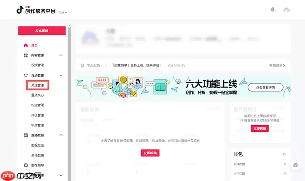 抖音网页版怎么看我关注了谁