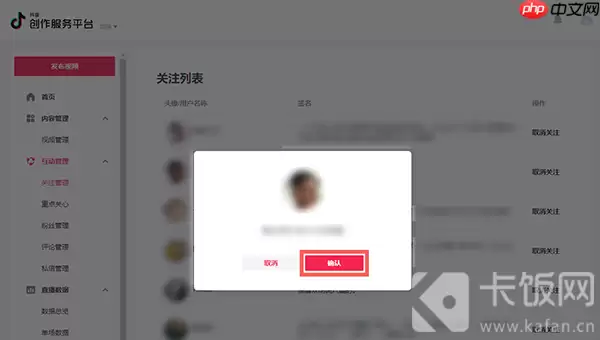 抖音网页版怎么看我关注了谁