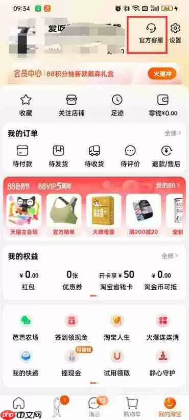 淘宝投诉卖家怎么做