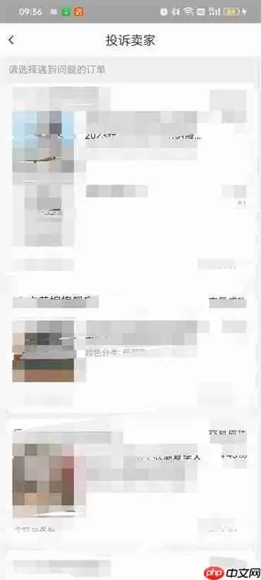 淘宝投诉卖家怎么做