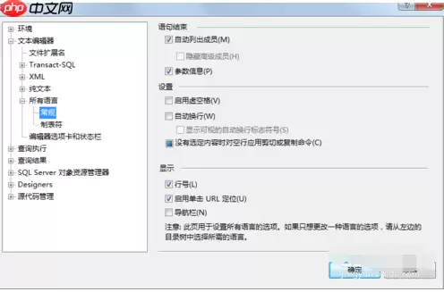 SqlServer2008怎么显示行号_SqlServer2008显示行号步骤分享