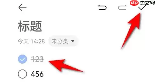 华为备忘录怎么列清单 华为备忘录创建记事本清单方法