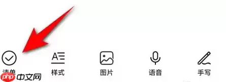 华为备忘录怎么列清单 华为备忘录创建记事本清单方法