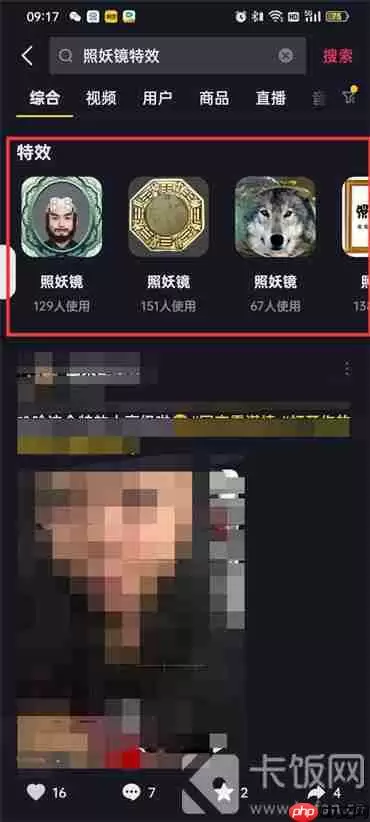 抖音怎么设置照妖镜特效