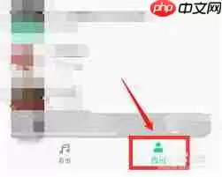 小米音乐怎么切换到 QQ 音乐模式