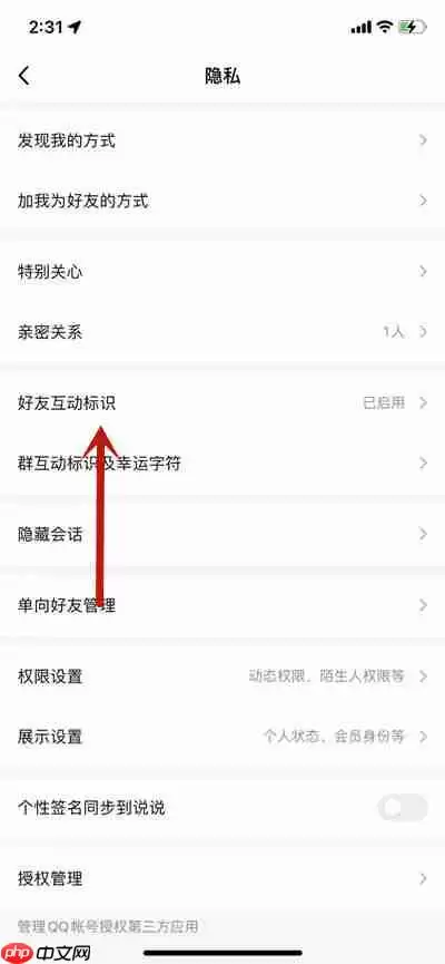 腾讯QQ怎么展示荣耀摘星手标识
