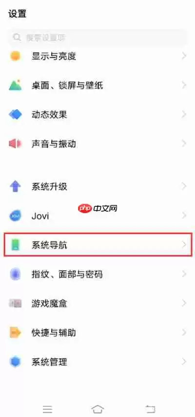vivox80导航手势怎么设置