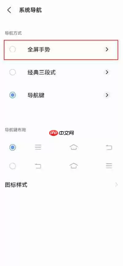 vivox80导航手势怎么设置