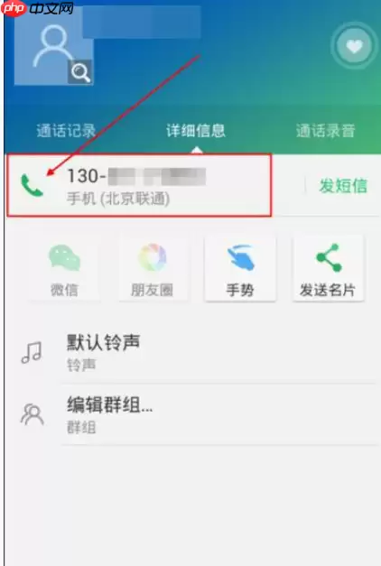 如何通过触宝电话打免费电话？通过触宝电话打免费电话的方法说明
