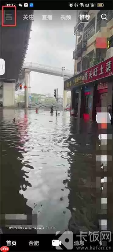 抖音火山版启动时默认静音怎么设置