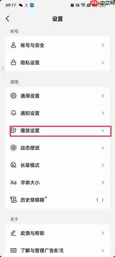 抖音火山版启动时默认静音怎么设置