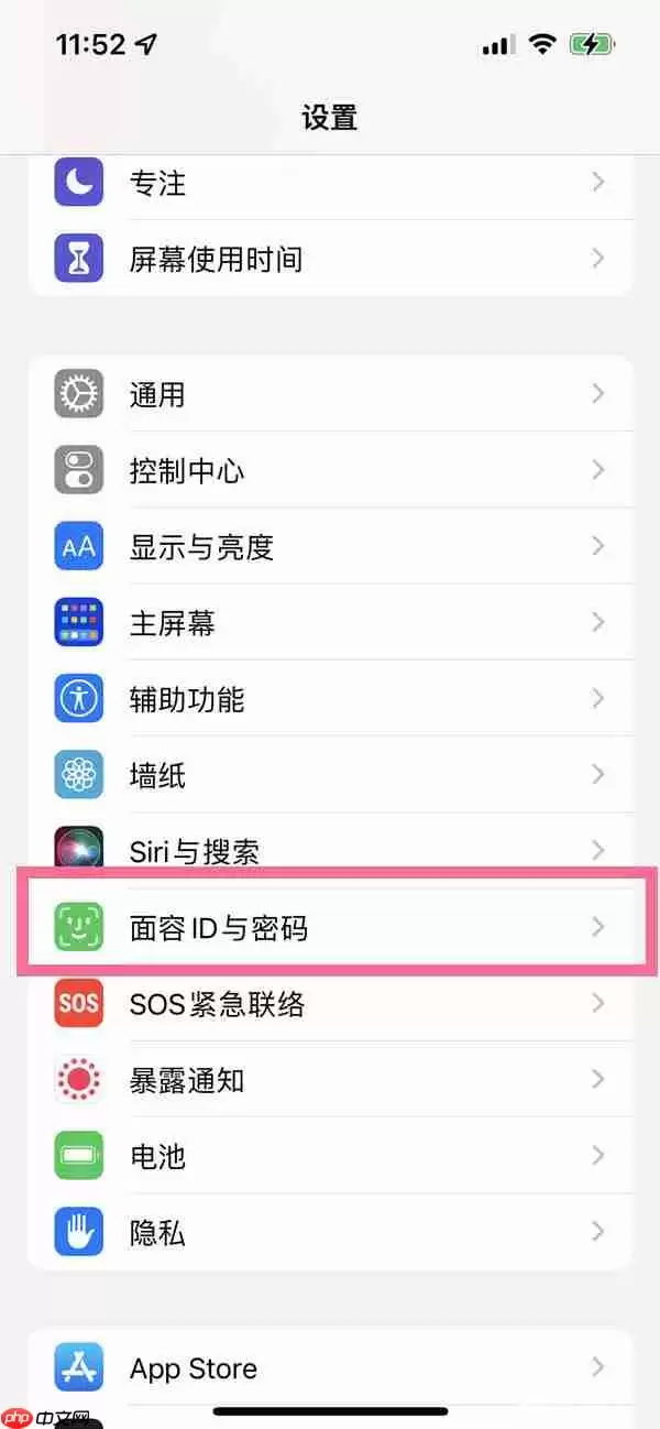 苹果手机锁屏密码怎么更改