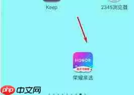 荣耀亲选app怎么退款
