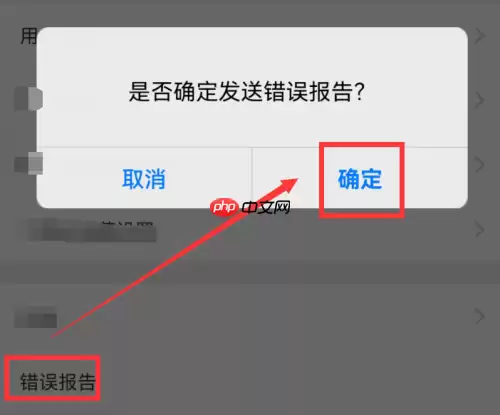 韩剧tv错误报告怎么发送