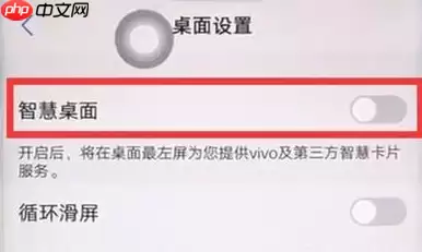 iqoopro手机怎么关闭负一屏？负一屏关闭方法分享