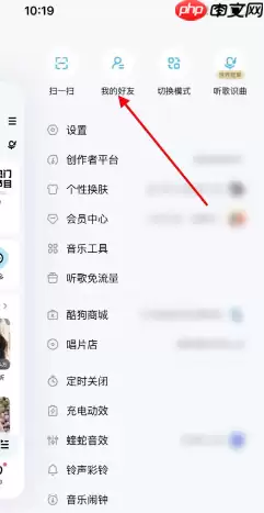 酷狗音乐闪光灯模式在哪里设置 酷狗音乐闪光灯怎么开启