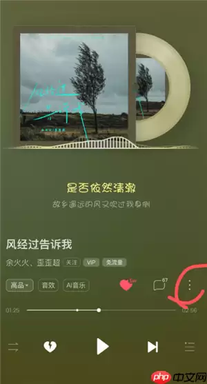 酷狗音乐闪光灯模式在哪里设置 酷狗音乐闪光灯怎么开启