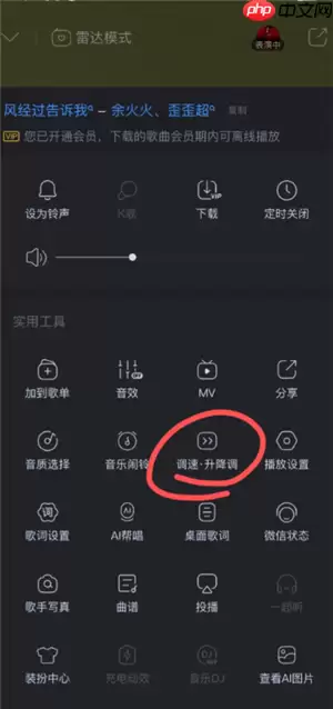 酷狗音乐闪光灯模式在哪里设置 酷狗音乐闪光灯怎么开启