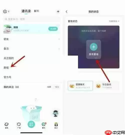 soul怎么设置心情状态?soul设置心情状态方法
