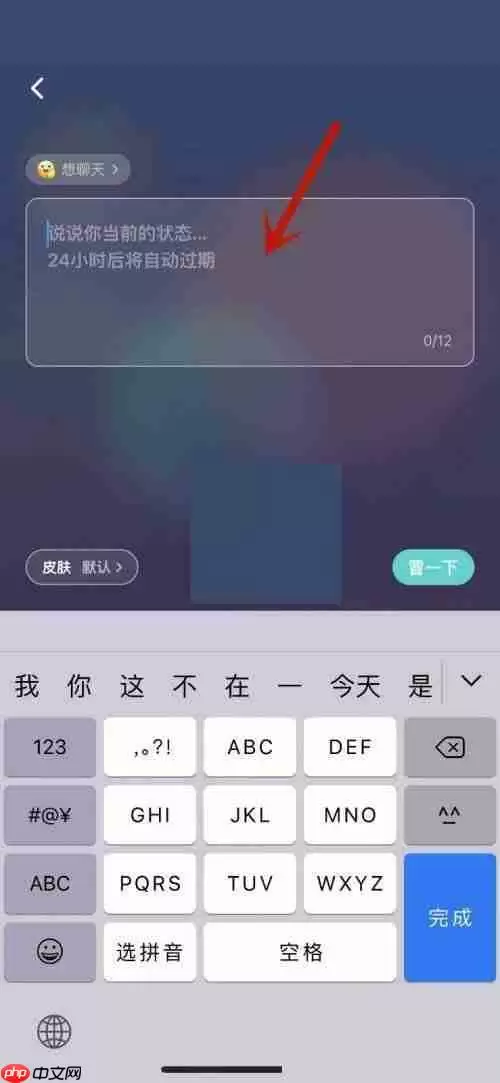 soul怎么设置心情状态?soul设置心情状态方法
