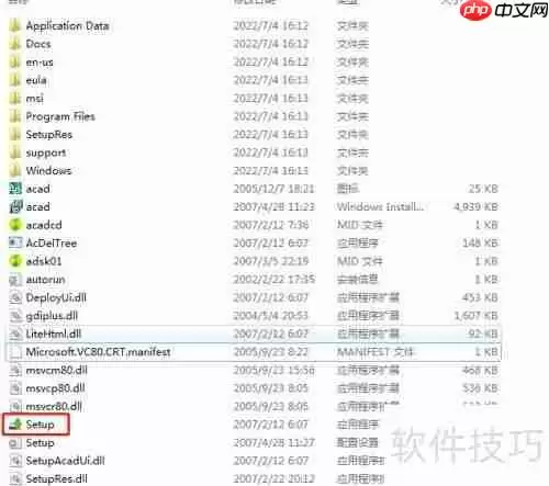 Windows版本CAD2008安装教程
