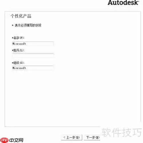 Windows版本CAD2008安装教程