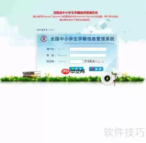 全国学籍系统：批量上传学籍照片方法