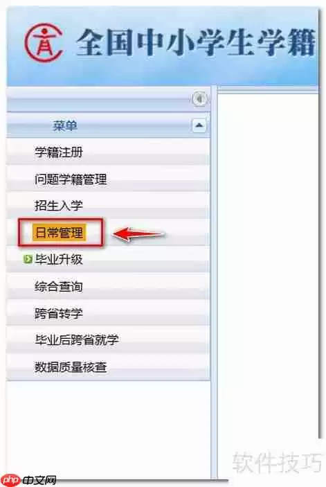 全国学籍系统：批量上传学籍照片方法