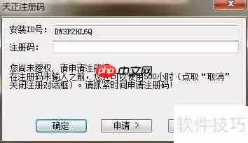 天正建筑软件2014安装与激活方法