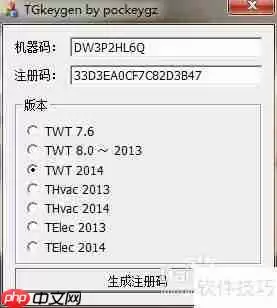 天正建筑软件2014安装与激活方法