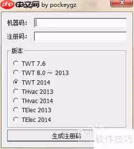 天正建筑软件2014安装与激活方法