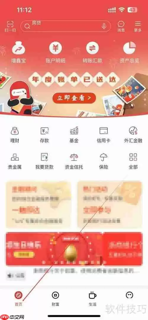 浙商银行合同管理功能入口在哪？