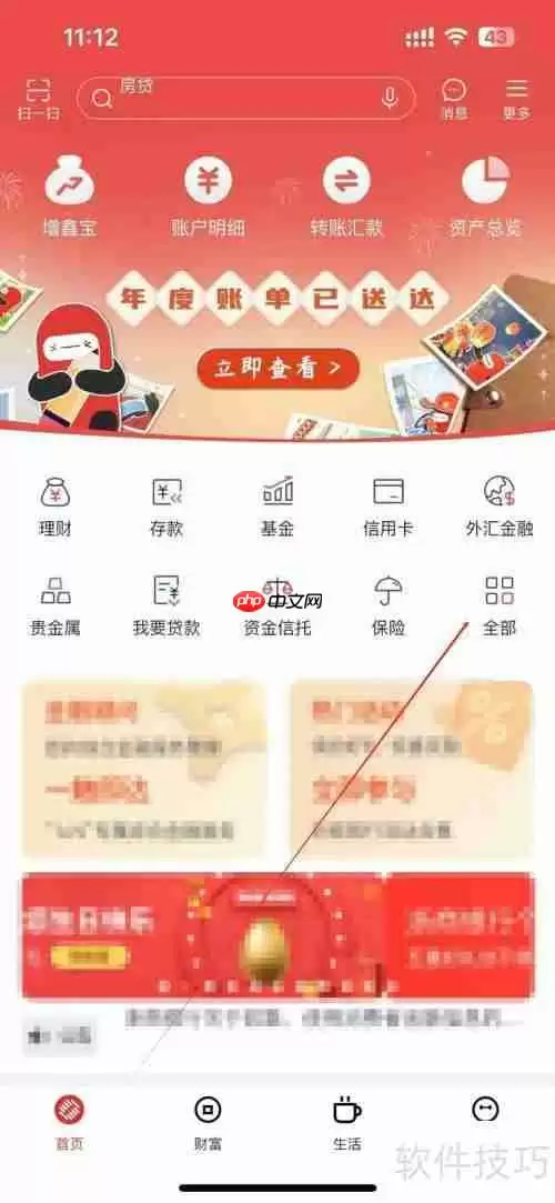 浙商银行合同管理功能入口在哪？