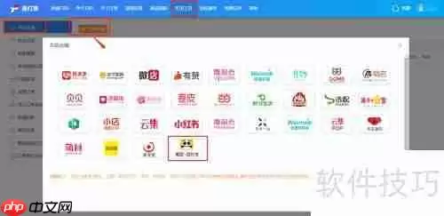 团好货订单打印方法