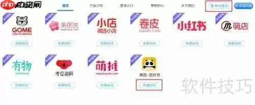 团好货订单打印方法