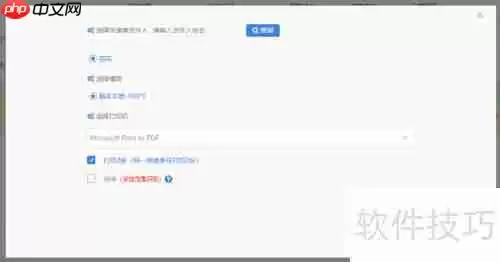 团好货订单打印方法