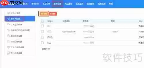 团好货订单打印方法