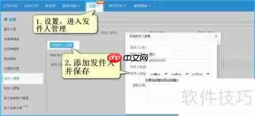 微商使用众邮快递打单教程