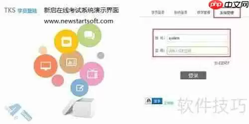 在线考试系统：提升同时在线人数的解决方案