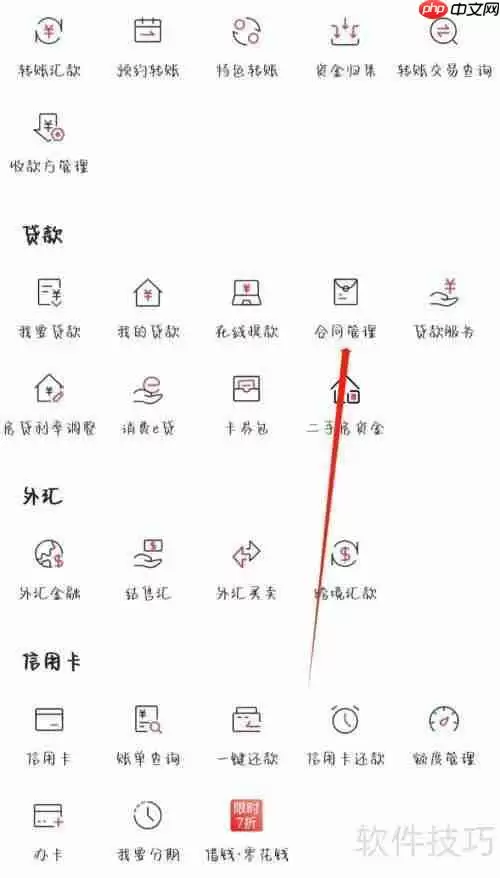 浙商银行合同管理解决方案