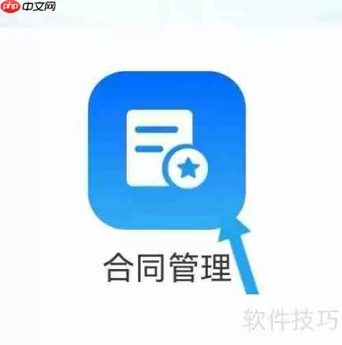 社保认证合同管理查询指南